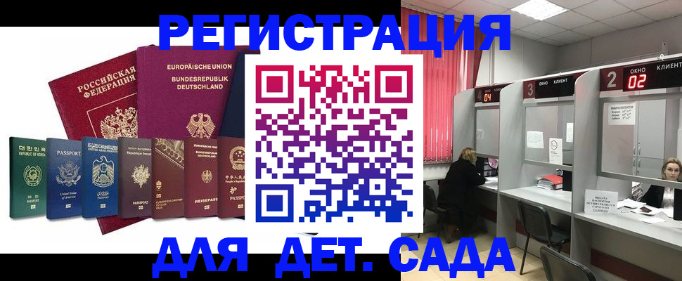 прописка для военкомата в Боре