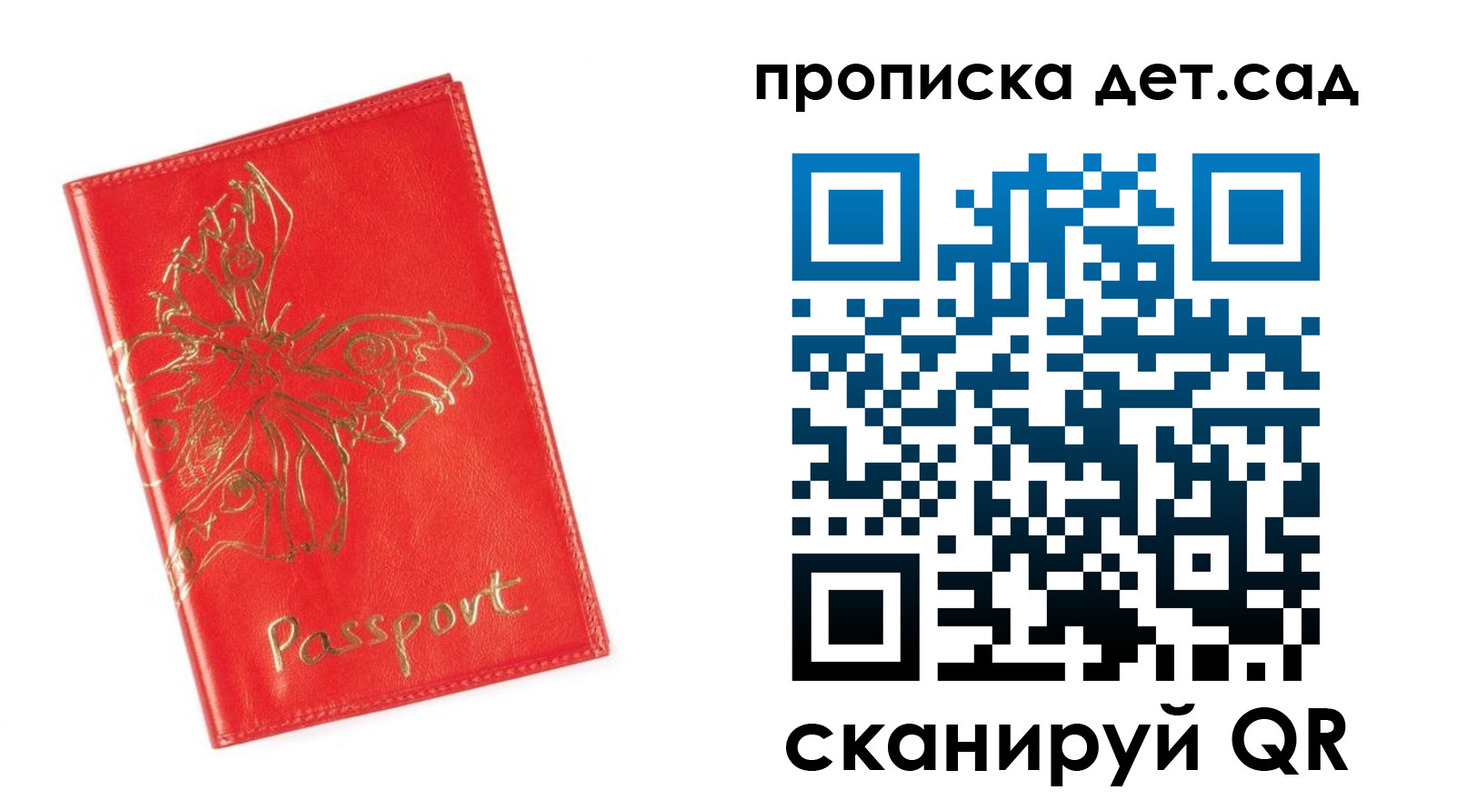 временная регистрация купить в Боре