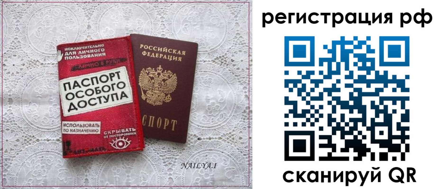 временная регистрация в Боре