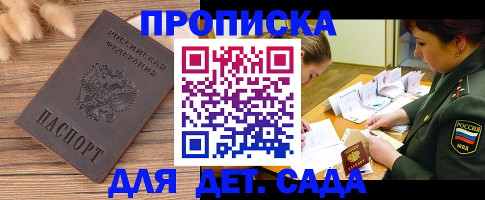 временная регистрация законно в Боре