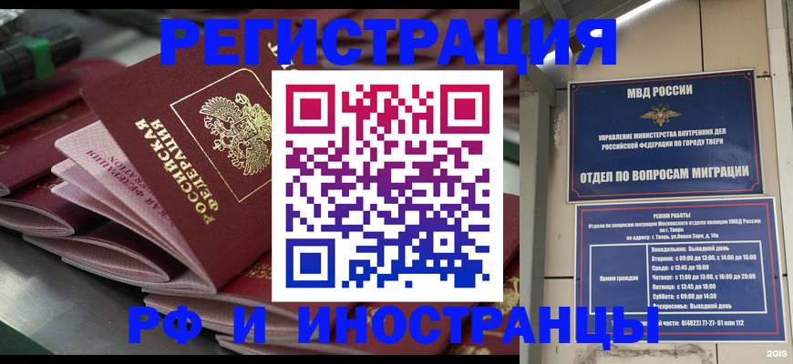 временная регистрация собственник в Боре