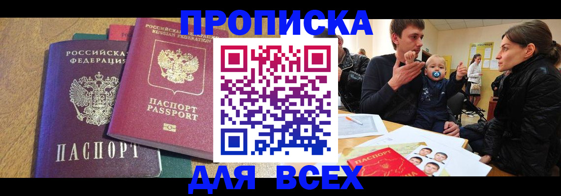 найти адрес прописки в Боре