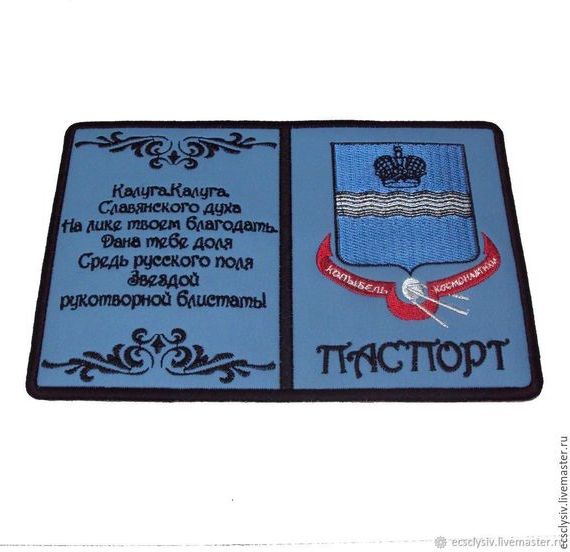 прописка в Боре